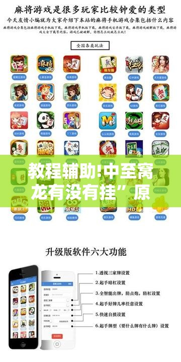 教程辅助!中至窝龙有没有挂”原来可以开挂