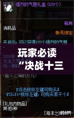 玩家必读“决战十三水可以开挂吗”开挂(透视)辅助神器