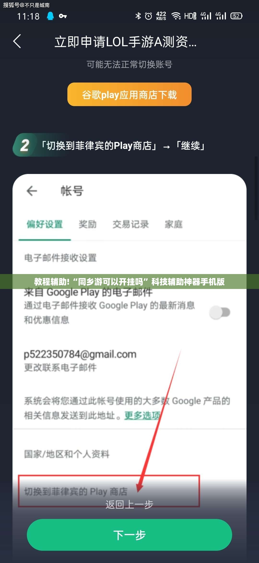 教程辅助!“同乡游可以开挂吗”科技辅助神器手机版