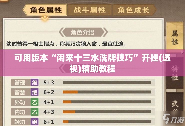 可用版本“闲来十三水洗牌技巧”开挂(透视)辅助教程
