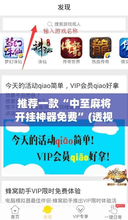 推荐一款“中至麻将开挂神器免费”(透视挂)辅助下载教程