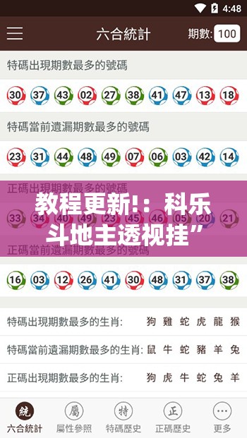 教程更新!：科乐斗地主透视挂”开挂(透视)辅助神器