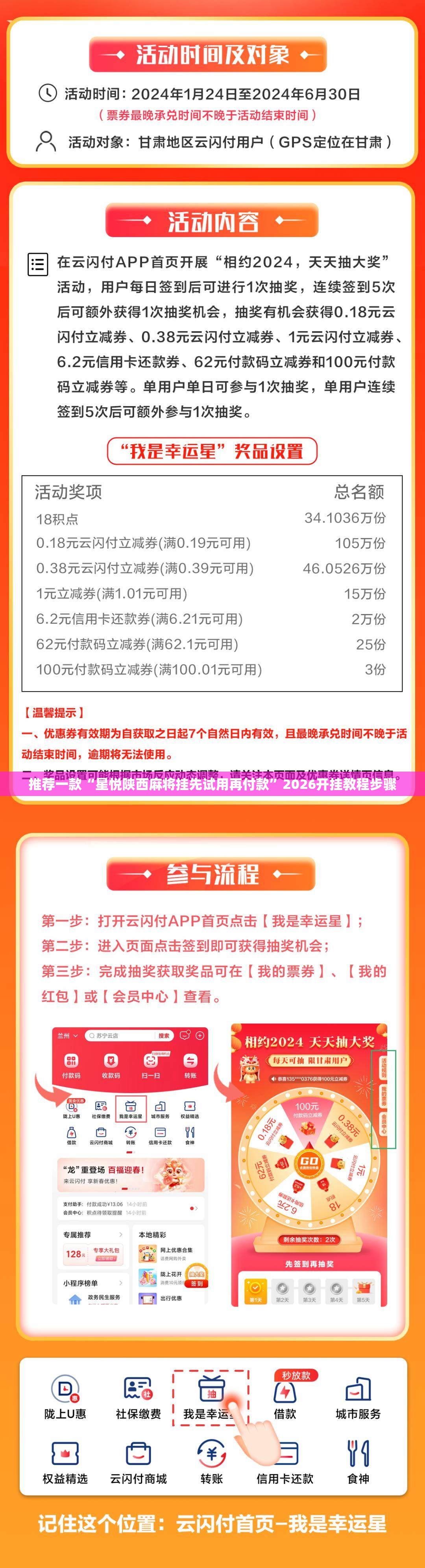 推荐一款“星悦陕西麻将挂先试用再付款”2026开挂教程步骤