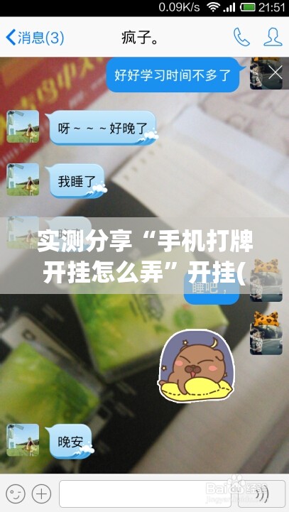 实测分享“手机打牌开挂怎么弄”开挂(透视)辅助教程