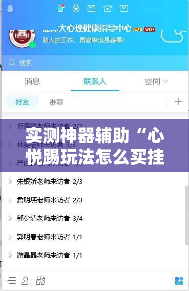 实测神器辅助“心悦踢玩法怎么买挂”2026开挂教程步骤