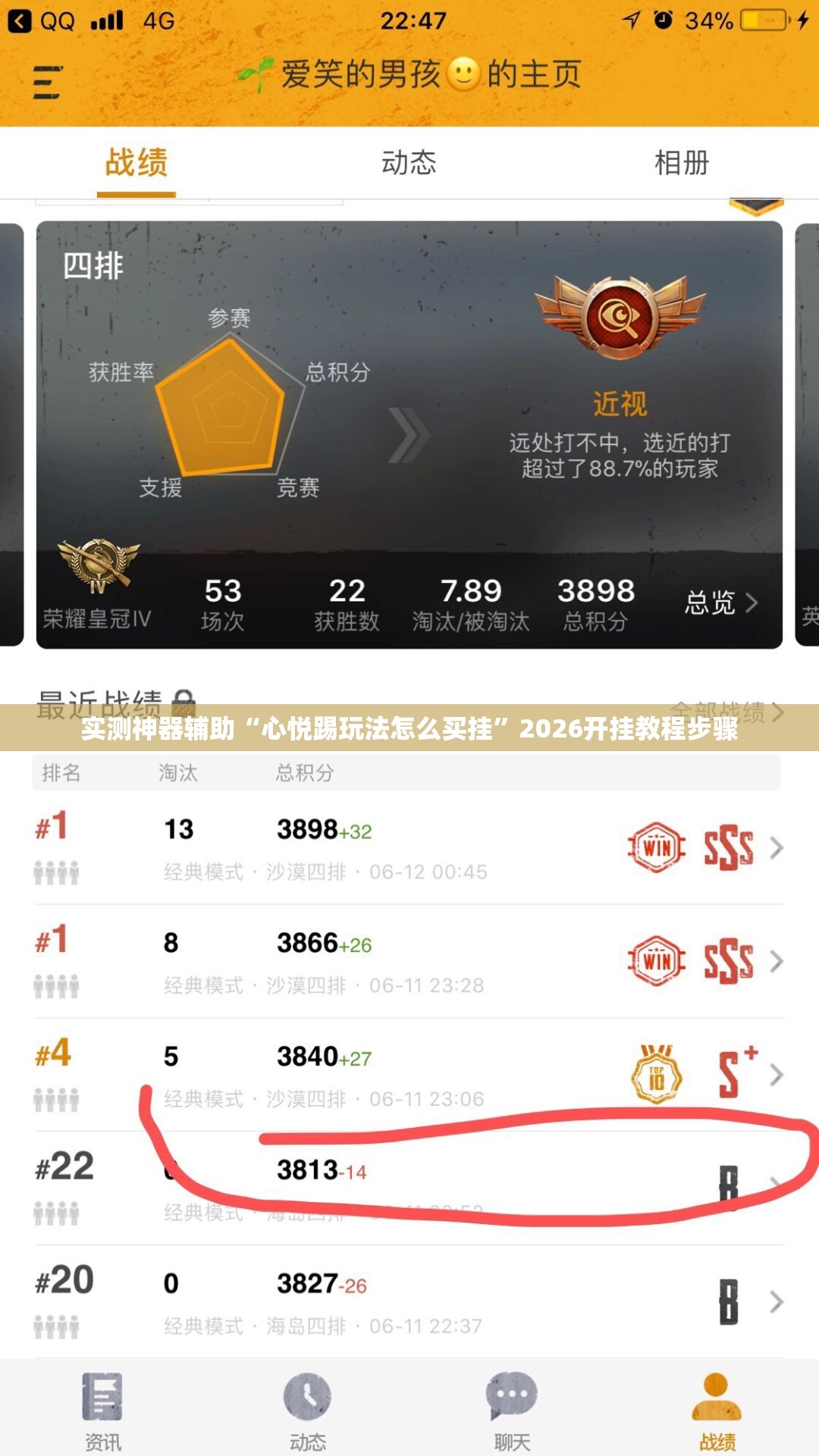 实测神器辅助“心悦踢玩法怎么买挂	”2026开挂教程步骤