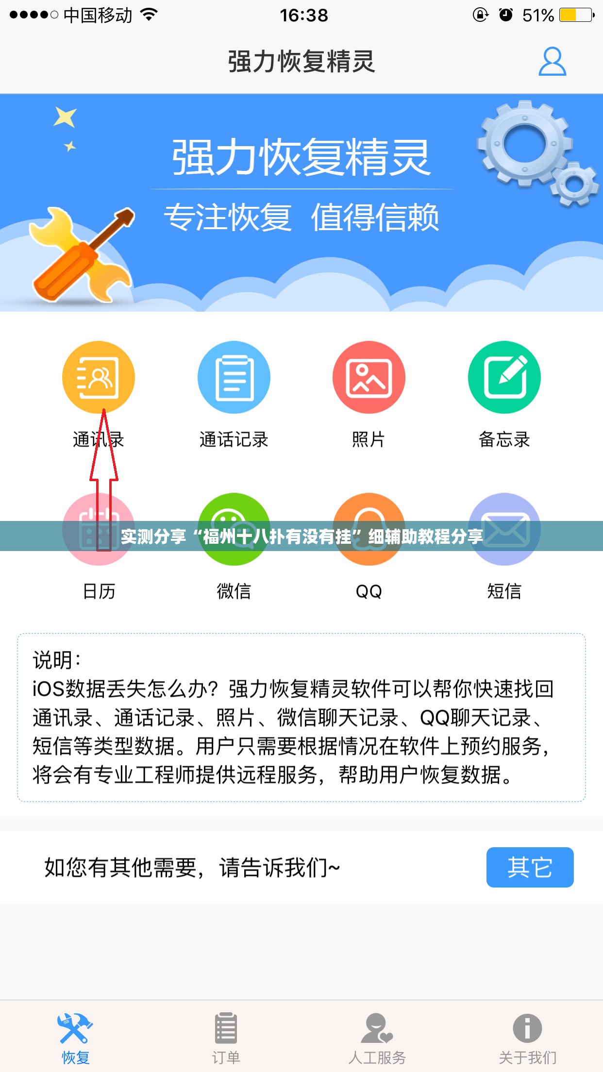 实测分享“福州十八扑有没有挂”细辅助教程分享