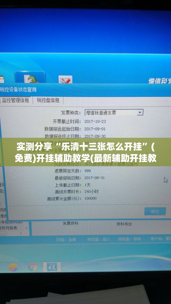 实测分享“乐清十三张怎么开挂”(免费)开挂辅助教学(最新辅助开挂教程)