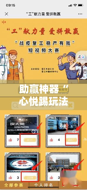 助赢神器“心悦踢玩法怎么买挂”其实确实有挂
