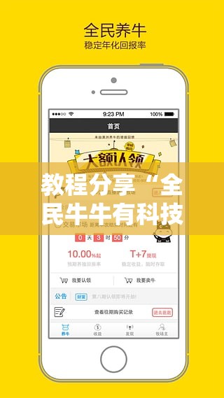 教程分享“全民牛牛有科技吗	”原来可以开挂