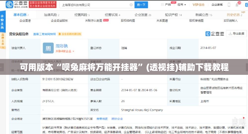 可用版本“呗兔麻将万能开挂器	”(透视挂)辅助下载教程