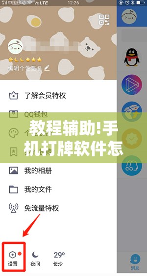 教程辅助!手机打牌软件怎么老输”详细开挂教程