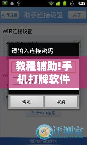 教程辅助!手机打牌软件怎么老输”详细开挂教程