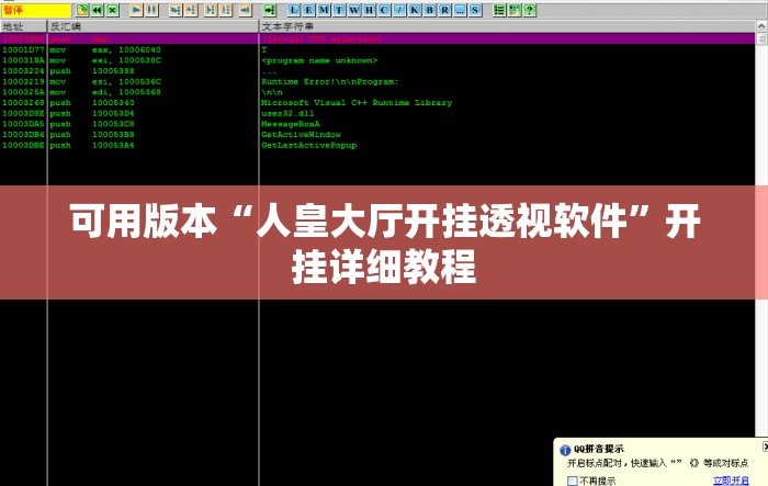 可用版本“人皇大厅开挂透视软件	”开挂详细教程