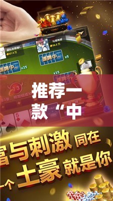 推荐一款“中至抚州麻将可以装挂吗”细辅助教程分享