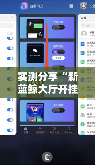 实测分享“新蓝鲸大厅开挂”细辅助教程分享