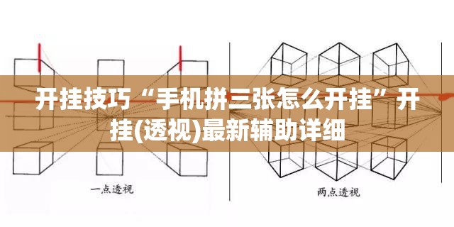 开挂技巧“手机拼三张怎么开挂”开挂(透视)最新辅助详细