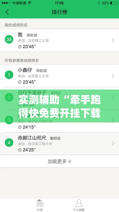 实测辅助“牵手跑得快免费开挂下载安装”(辅助神器)开挂详细教程