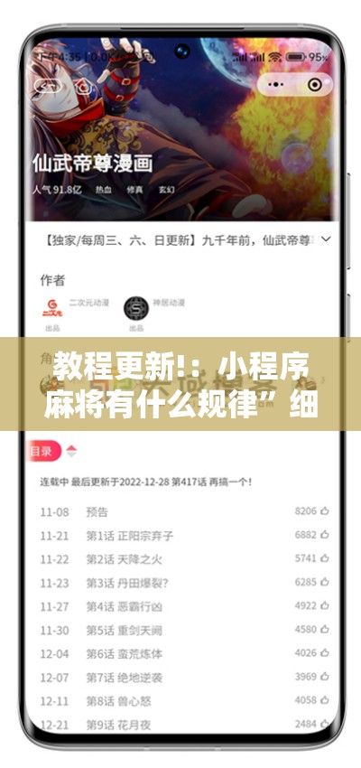 教程更新!：小程序麻将有什么规律	”细辅助教程分享