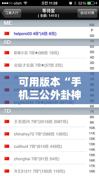 可用版本“手机三公外卦神器下载安装”开挂详细教程