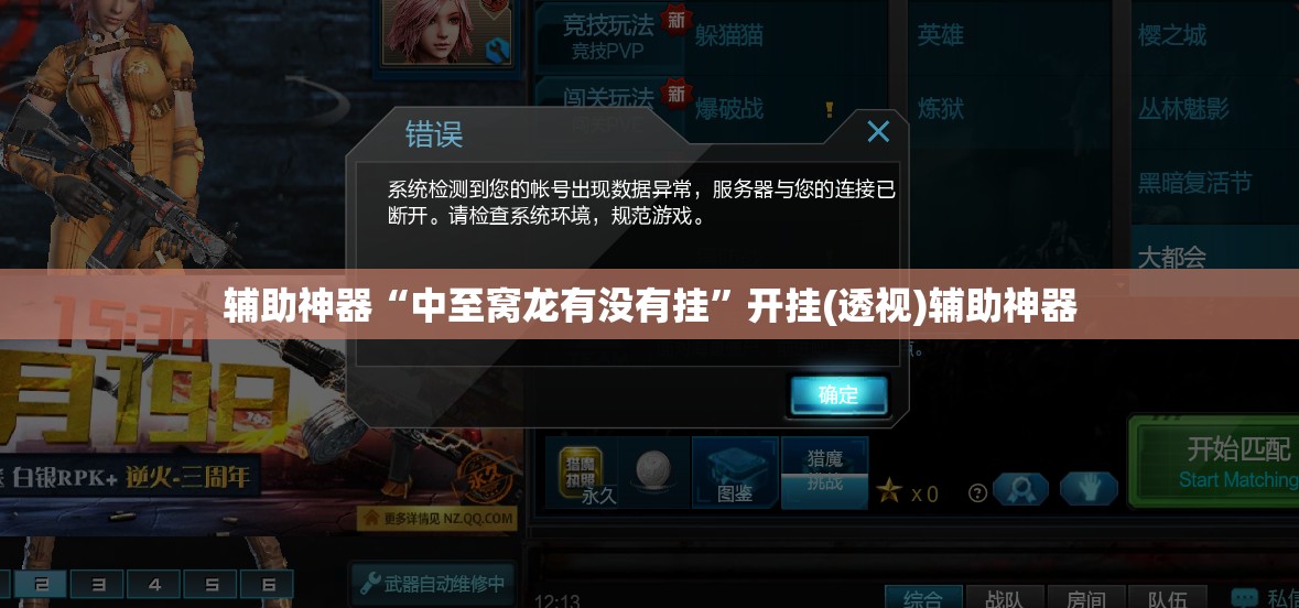 辅助神器“中至窝龙有没有挂	”开挂(透视)辅助神器