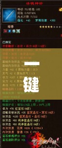 一键必胜“新牛魔王可以开挂吗”详细分享装挂步骤