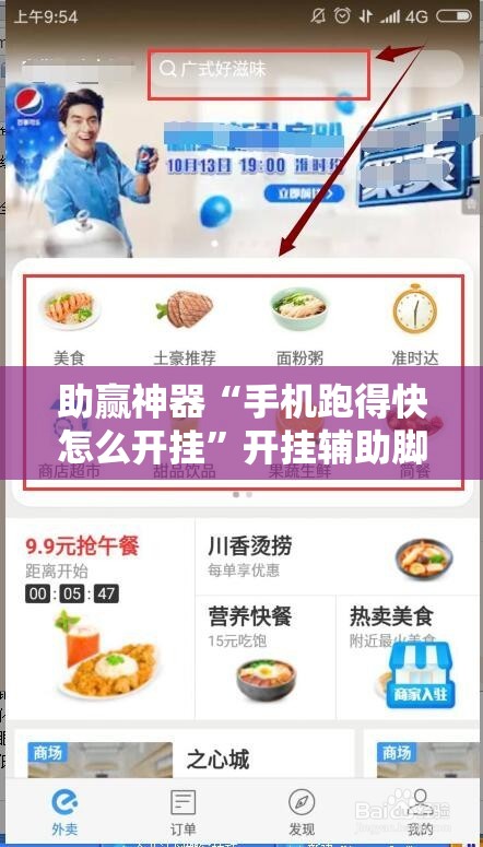 助赢神器“手机跑得快怎么开挂”开挂辅助脚本+详细开挂安装教程