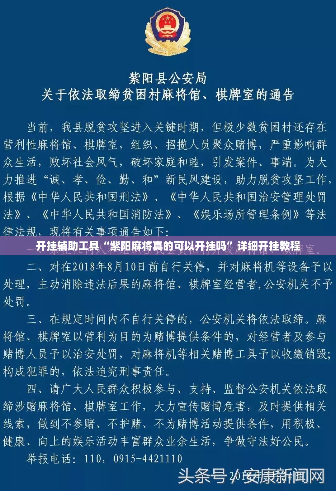 开挂辅助工具“紫阳麻将真的可以开挂吗	”详细开挂教程