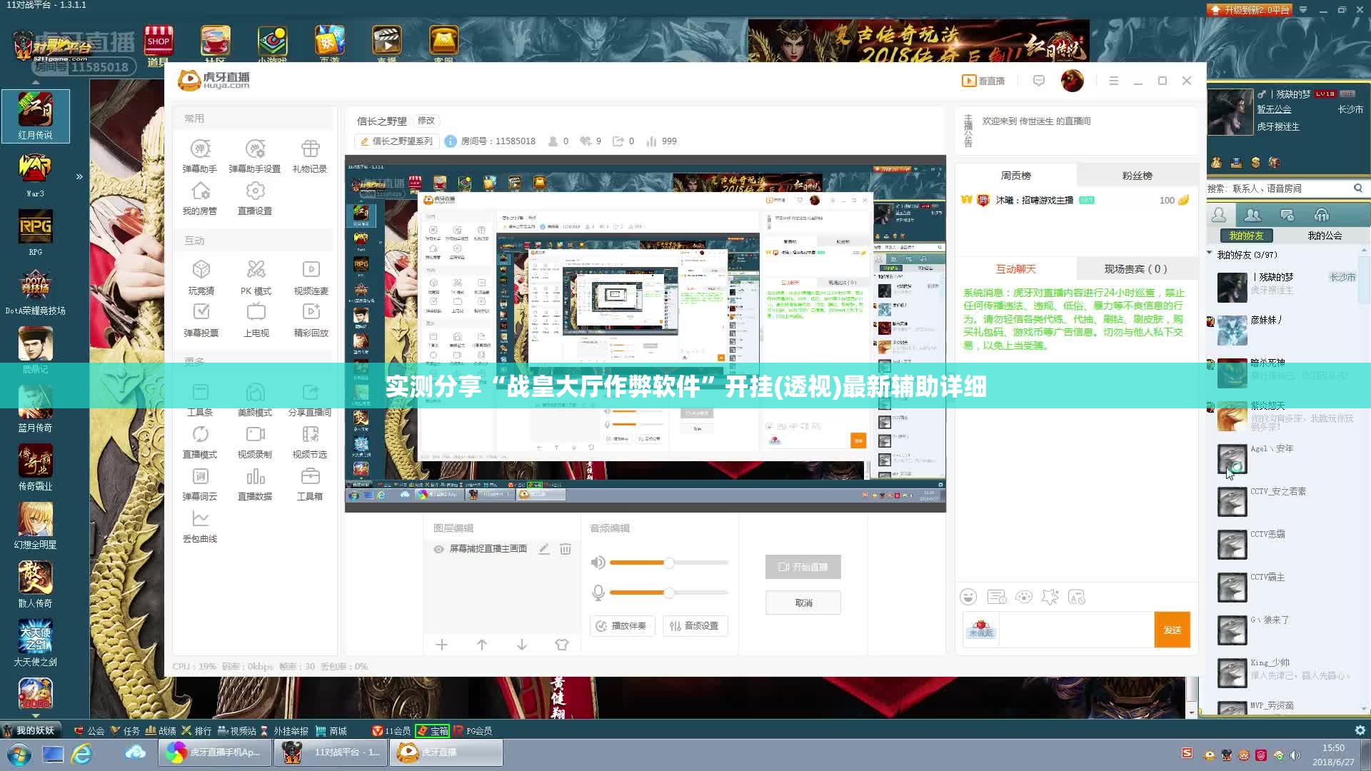 实测分享“战皇大厅作弊软件	”开挂(透视)最新辅助详细