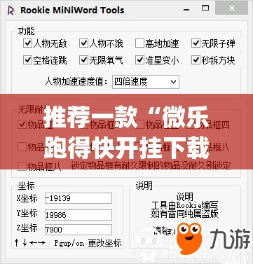 推荐一款“微乐跑得快开挂下载安装”(免费)开挂辅助教学(最新辅助开挂教程)
