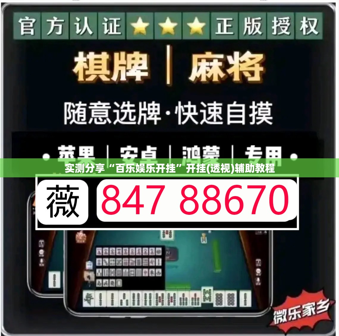 实测分享“百乐娱乐开挂	”开挂(透视)辅助教程