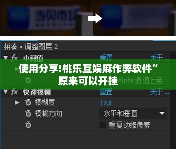 使用分享!桃乐互娱麻作弊软件”原来可以开挂