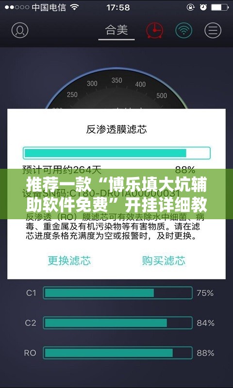 推荐一款“博乐填大坑辅助软件免费”开挂详细教程