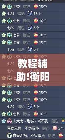 教程辅助!衡阳丫丫竞技怎么用才能手气好(透视)”开挂辅助脚本+详细开挂安装教程
