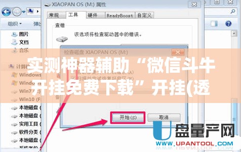 实测神器辅助“微信斗牛开挂免费下载”开挂(透视)辅助教程