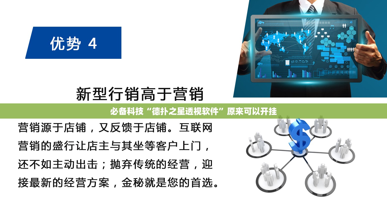 必备科技“德扑之星透视软件	”原来可以开挂
