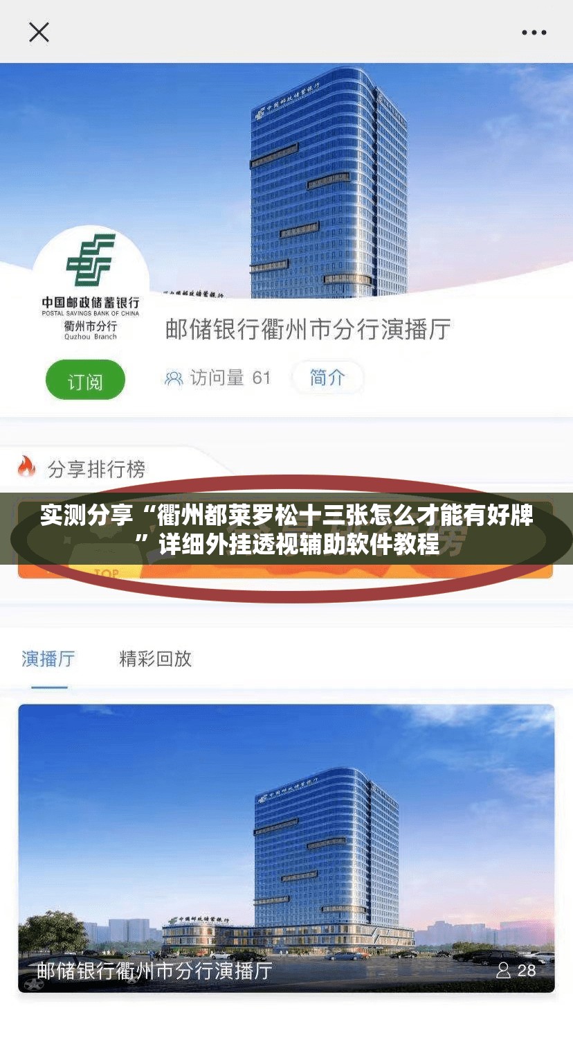 实测分享“衢州都莱罗松十三张怎么才能有好牌	”详细外挂透视辅助软件教程