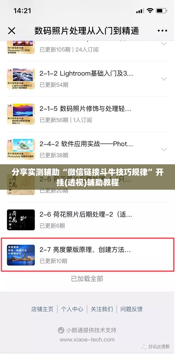 分享实测辅助“微信链接斗牛技巧规律”开挂(透视)辅助教程