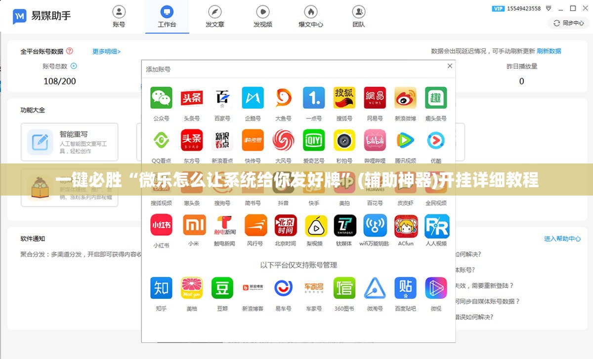 一键必胜“微乐怎么让系统给你发好牌”(辅助神器)开挂详细教程