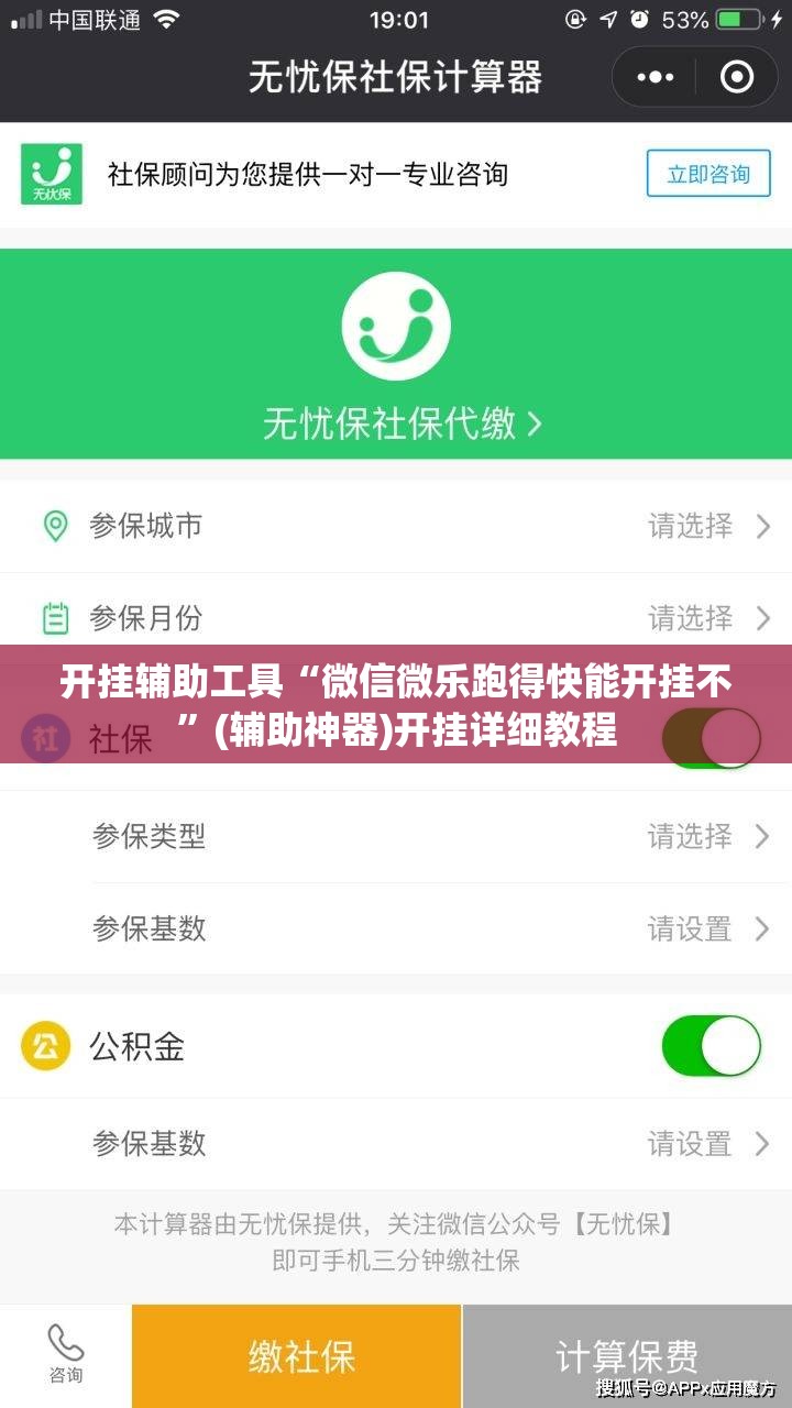 开挂辅助工具“微信微乐跑得快能开挂不”(辅助神器)开挂详细教程