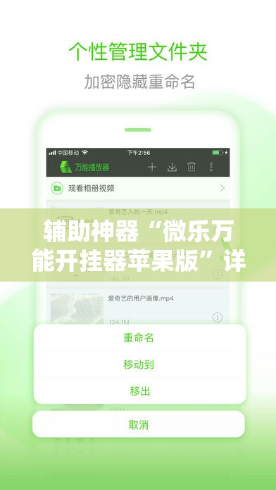 辅助神器“微乐万能开挂器苹果版”详细开挂教程