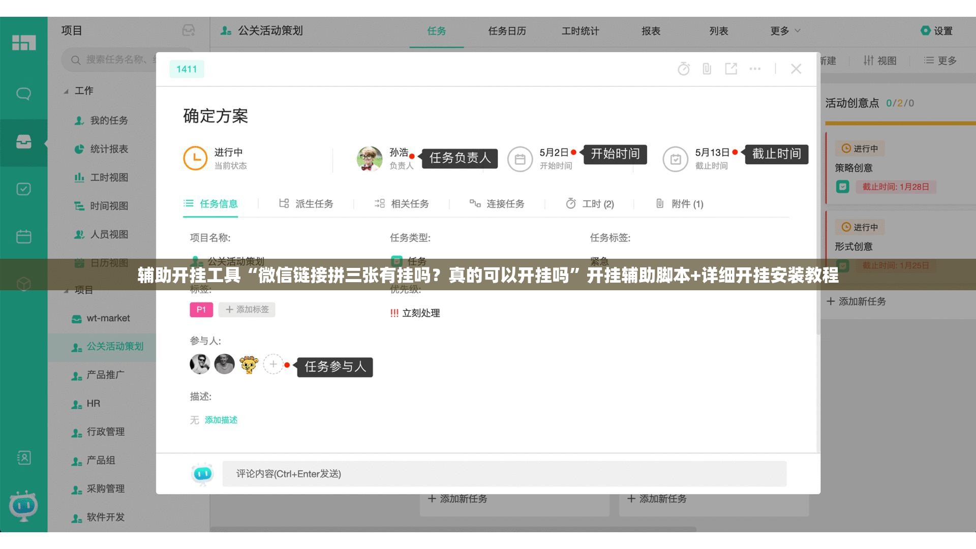 辅助开挂工具“微信链接拼三张有挂吗？真的可以开挂吗”开挂辅助脚本+详细开挂安装教程
