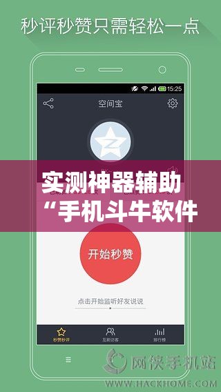 实测神器辅助“手机斗牛软件怎么开挂	”详细开挂教程