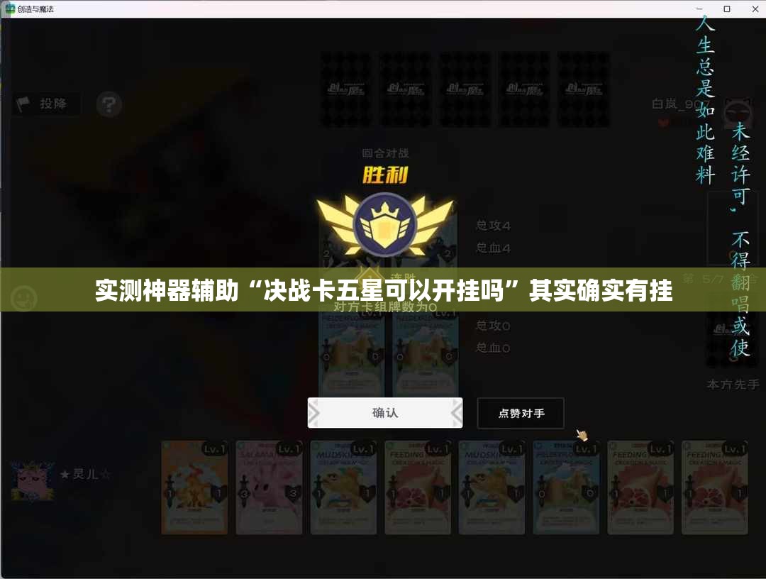实测神器辅助“决战卡五星可以开挂吗	”其实确实有挂