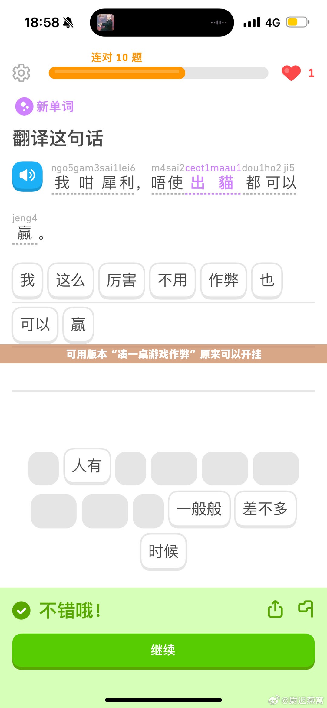 可用版本“凑一桌游戏作弊	”原来可以开挂