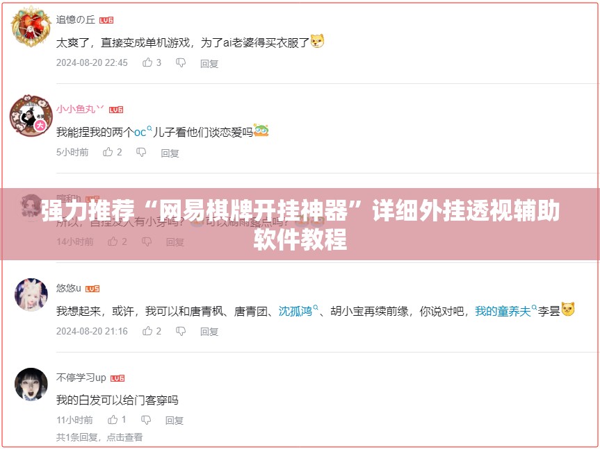 强力推荐“网易棋牌开挂神器	”详细外挂透视辅助软件教程
