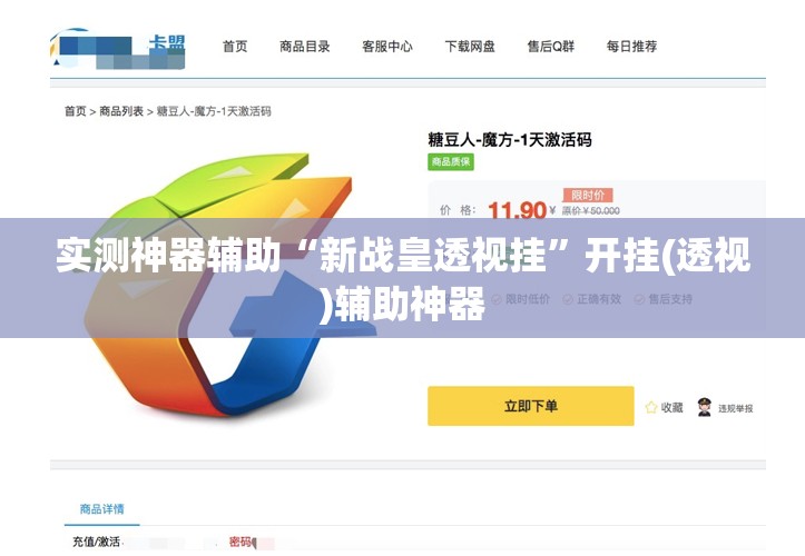 实测神器辅助“新战皇透视挂”开挂(透视)辅助神器