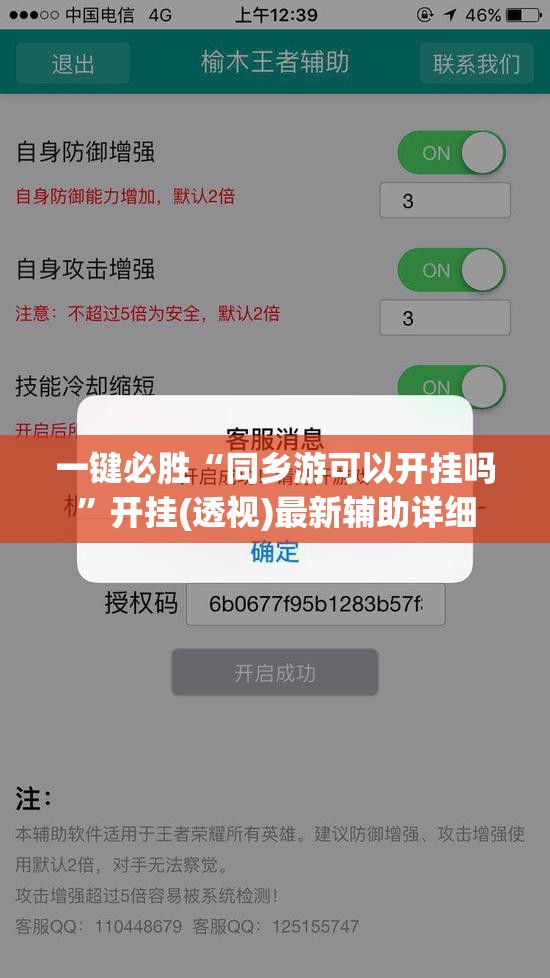 一键必胜“同乡游可以开挂吗”开挂(透视)最新辅助详细