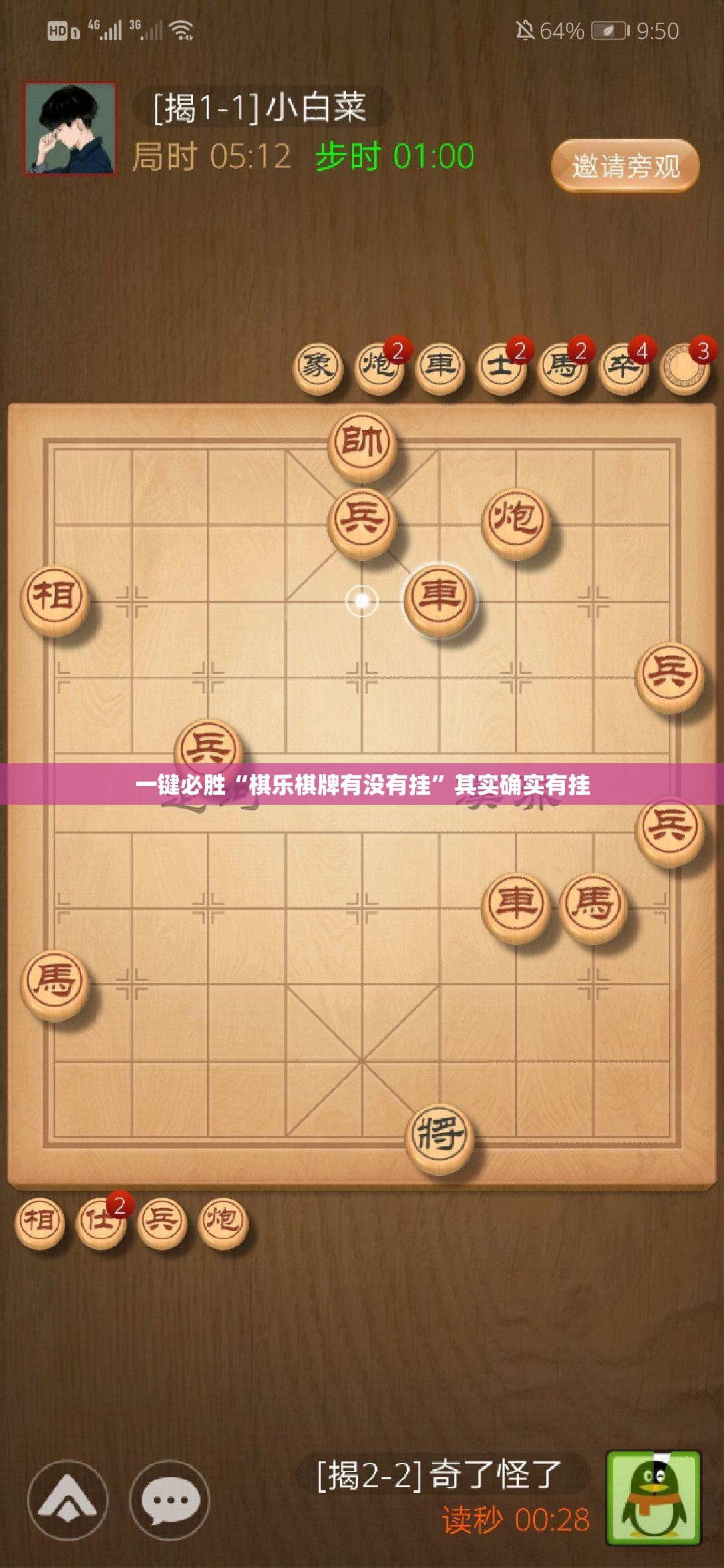 一键必胜“棋乐棋牌有没有挂	”其实确实有挂
