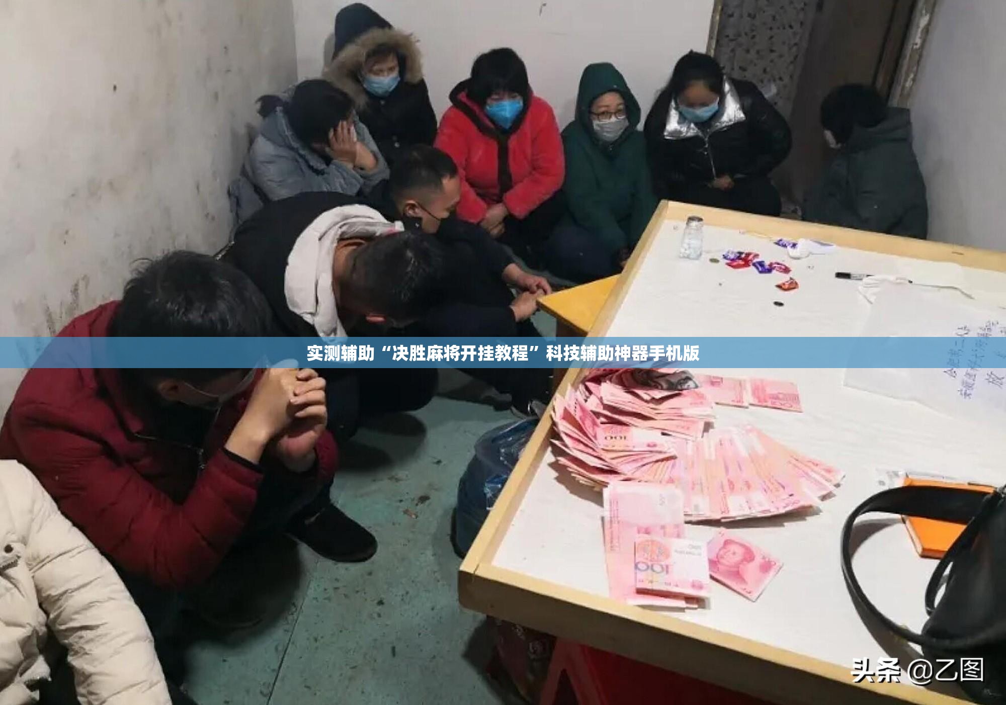 实测辅助“决胜麻将开挂教程”科技辅助神器手机版